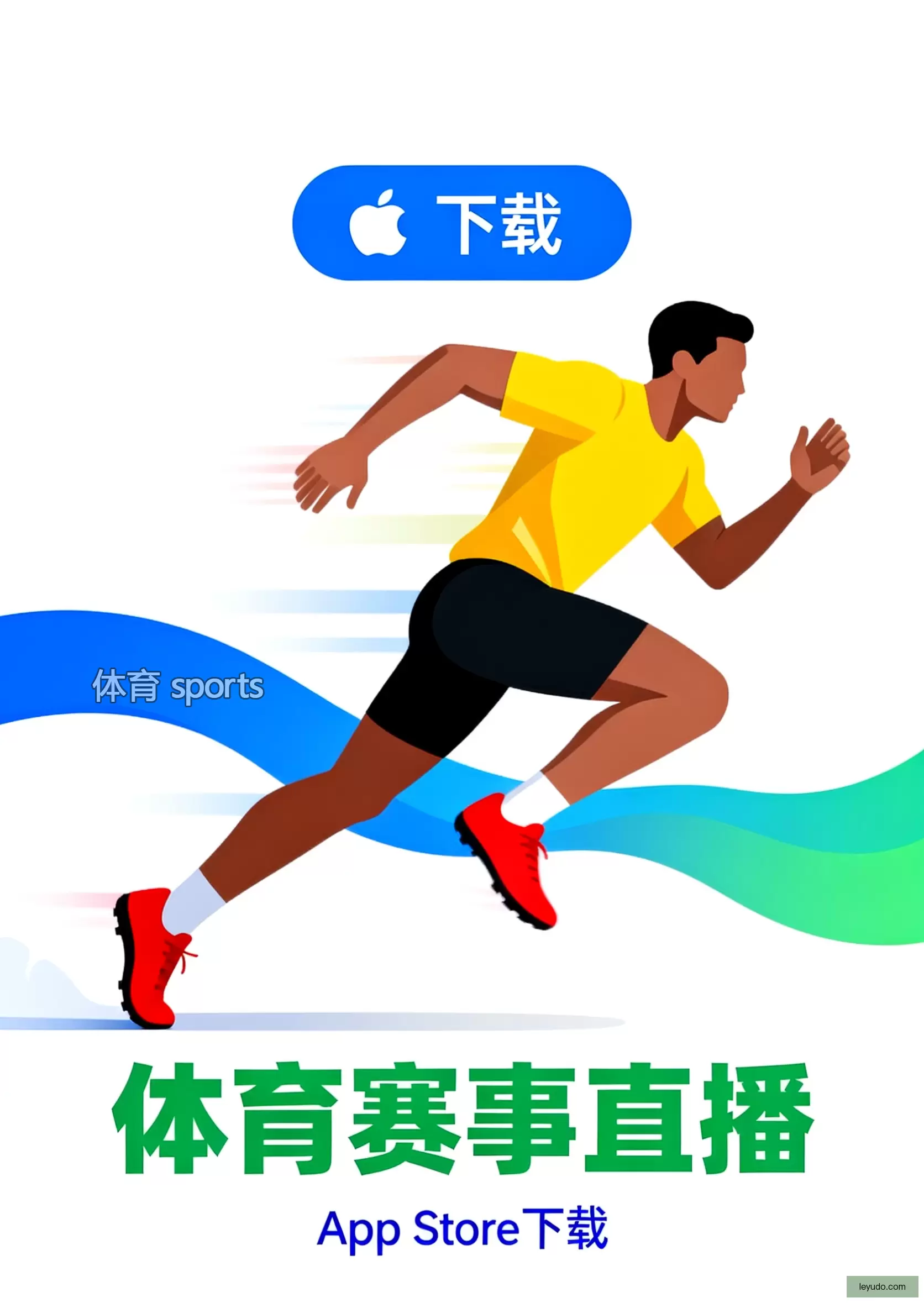 乐鱼体育app
